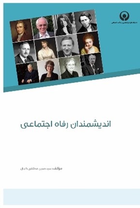 Social Welfare Thinkers